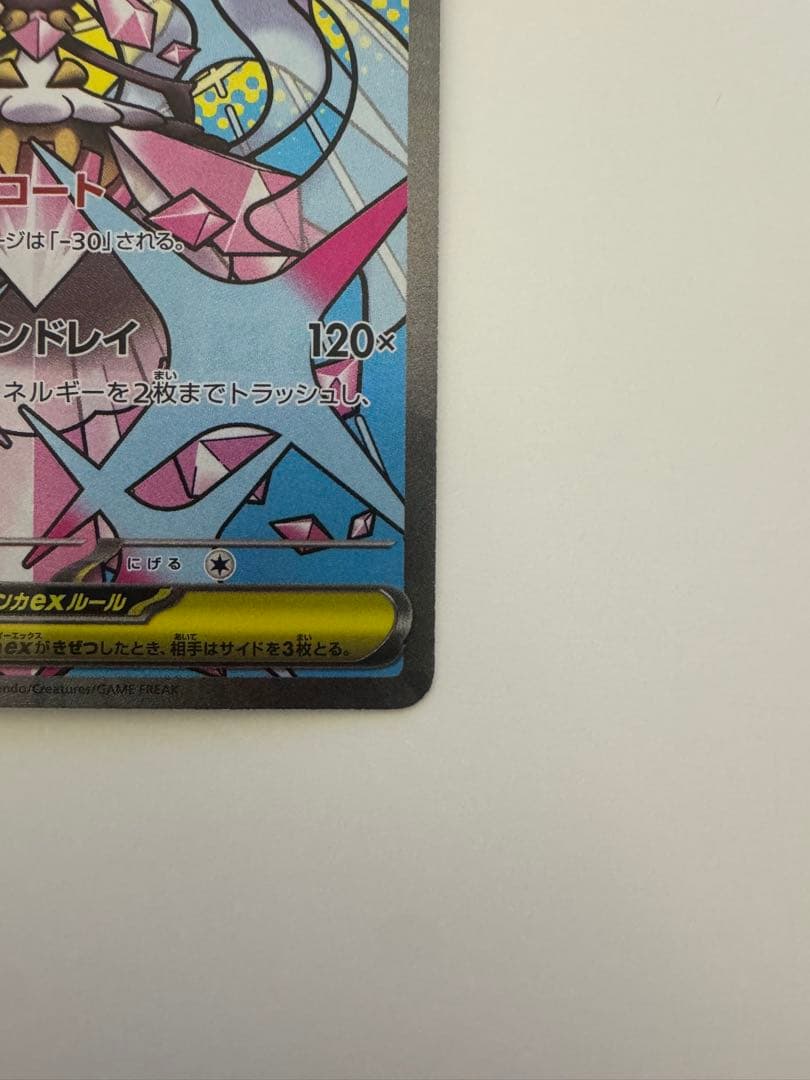 ポケモンカード メガドリーム メガディアンシーex MA 中国語 箔押し エラー