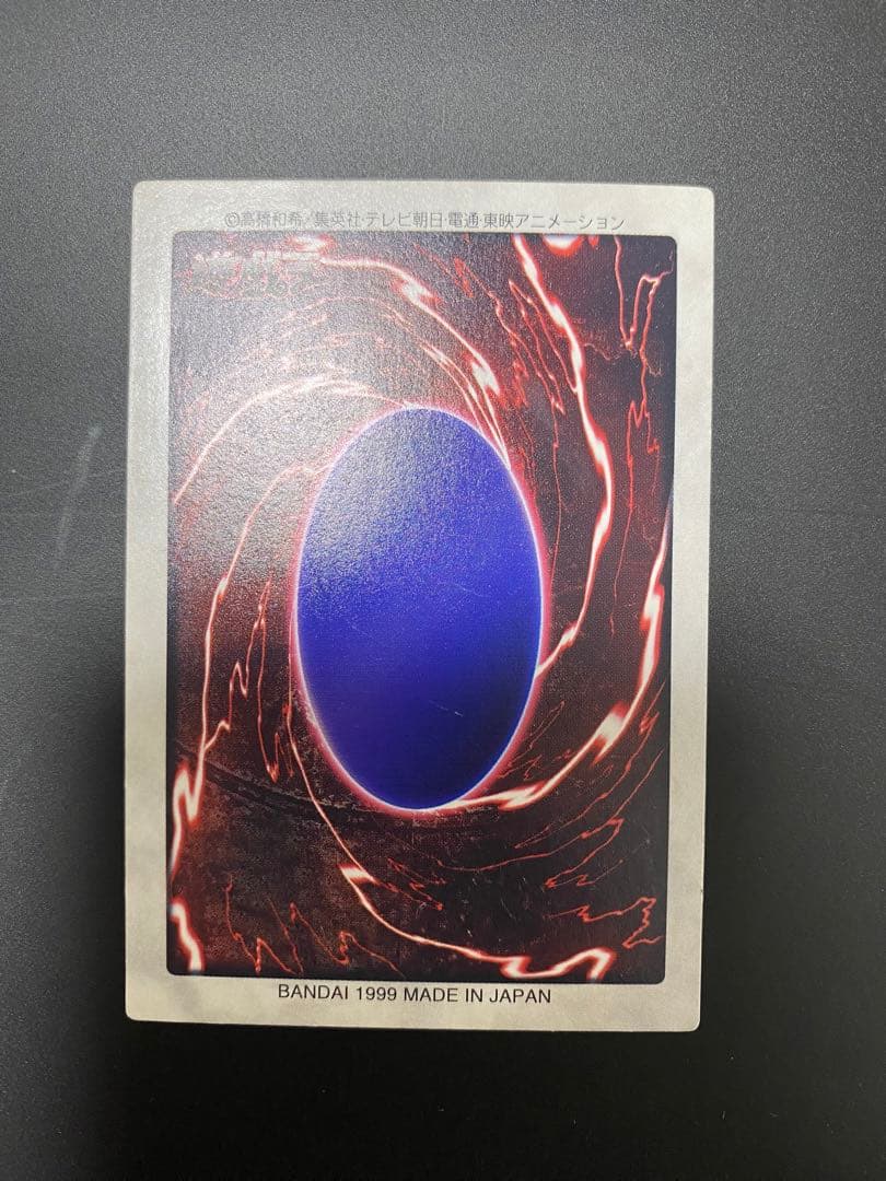 ア*ー様 遊戯王　バンダイ版　青眼の白竜　死者蘇生　青眼の白竜3体連結　他