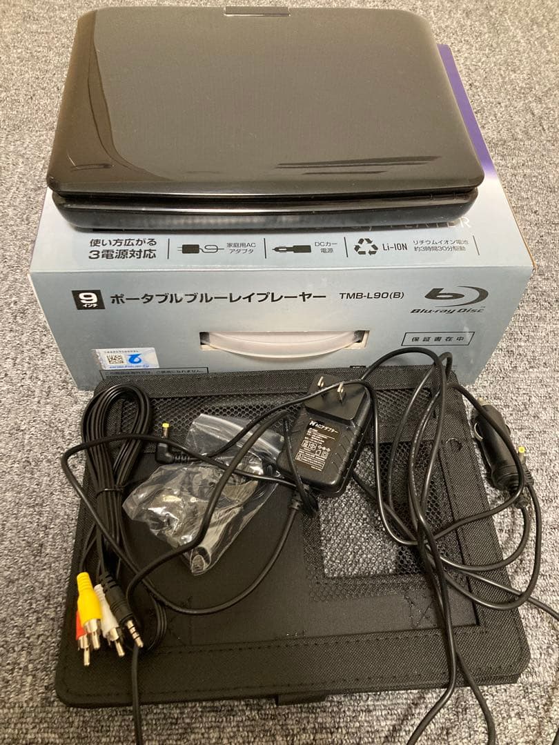 [山善] ポータブル ブルーレイプレーヤー 9 インチ TMB-L90(B)