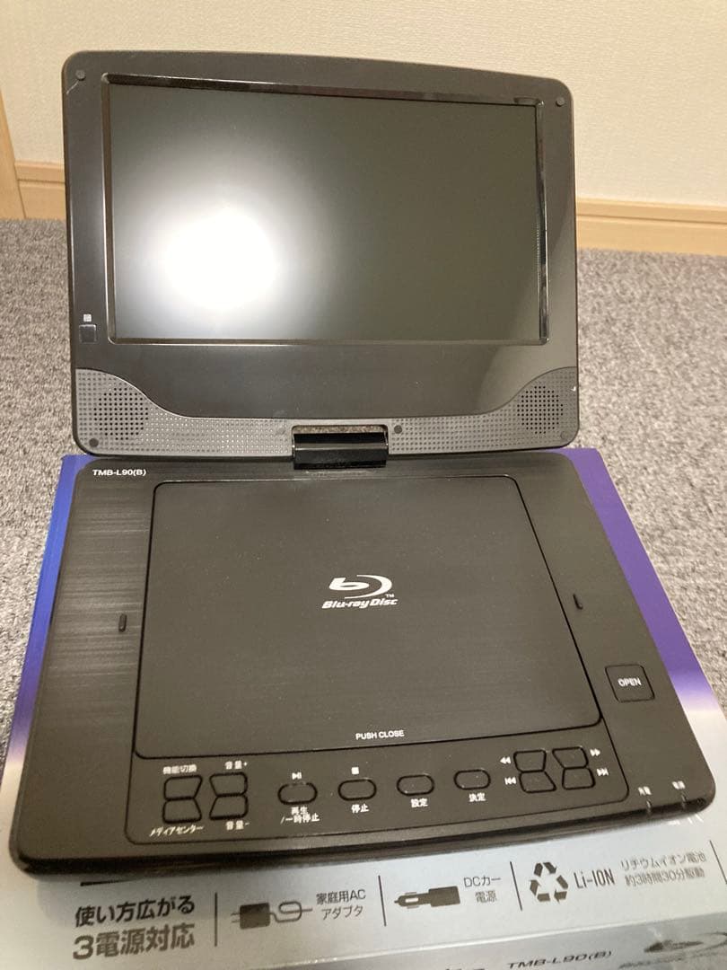 [山善] ポータブル ブルーレイプレーヤー 9 インチ TMB-L90(B)