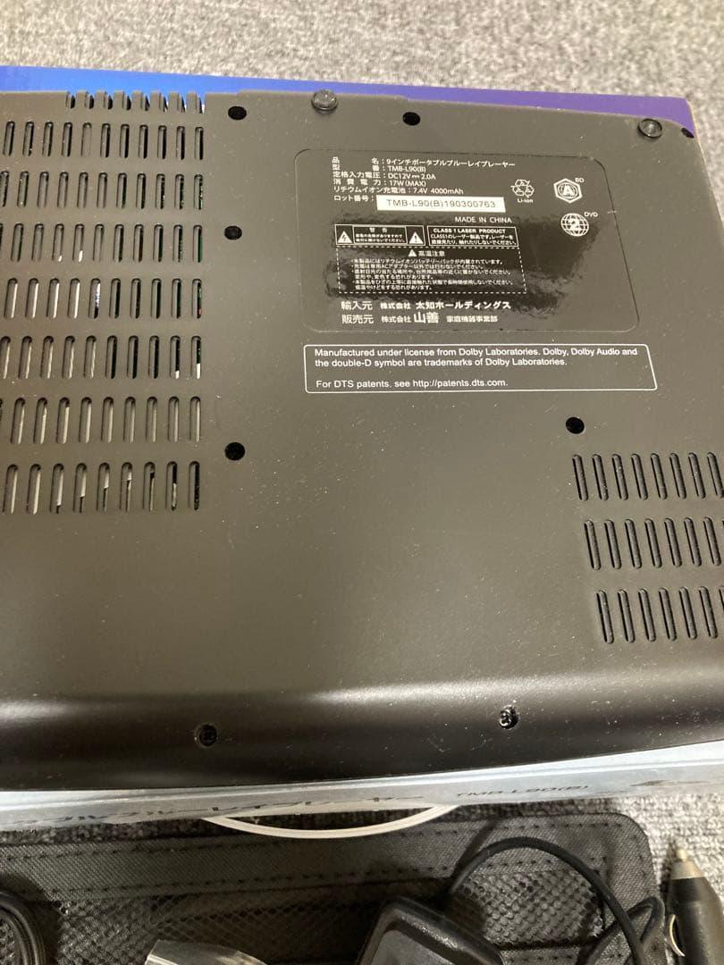 [山善] ポータブル ブルーレイプレーヤー 9 インチ TMB-L90(B)