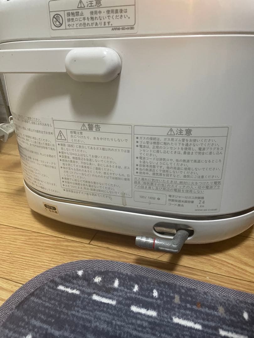 ガス炊飯器 パロマRR-10VFG1 都市ガス用 2L