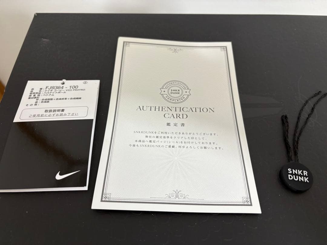 NIKE Kobe8 プロトロ halo 27.5