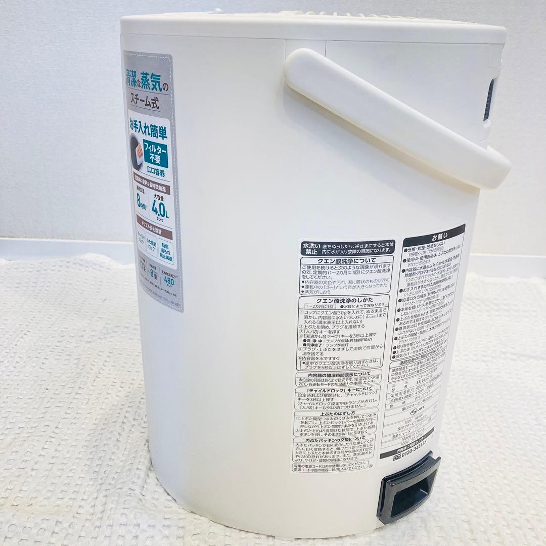 象印　スチーム式加湿器　EE-DD50 4リットル
