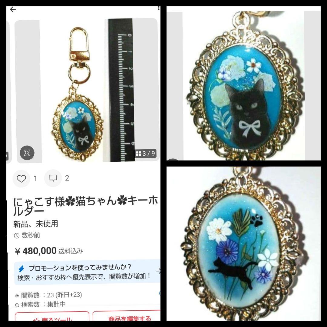 にゃこす様✦おまとめ