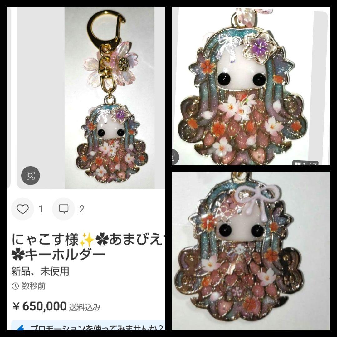 にゃこす様✦おまとめ