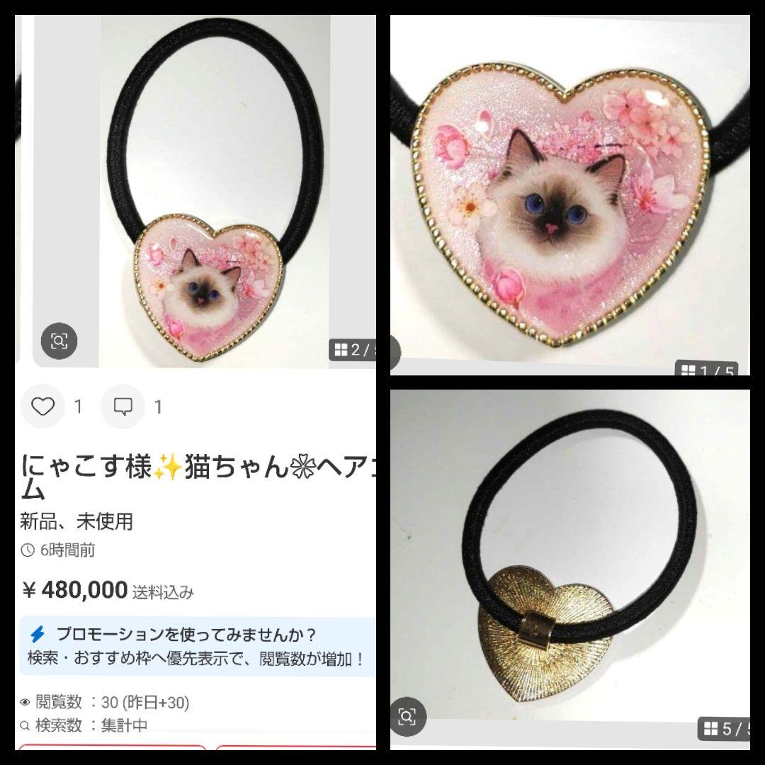 にゃこす様✦おまとめ