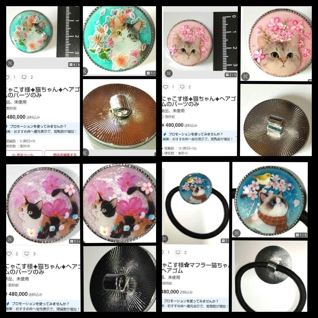 にゃこす様✦おまとめ