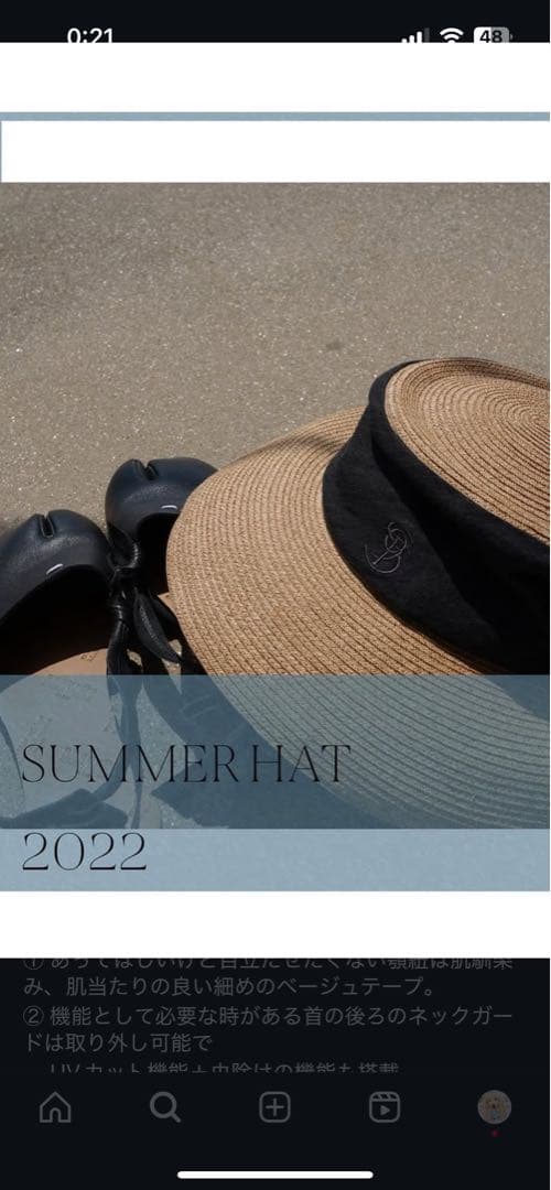 【極美品】the9shop サマーハット　2022年黒　鈴木六夏さん