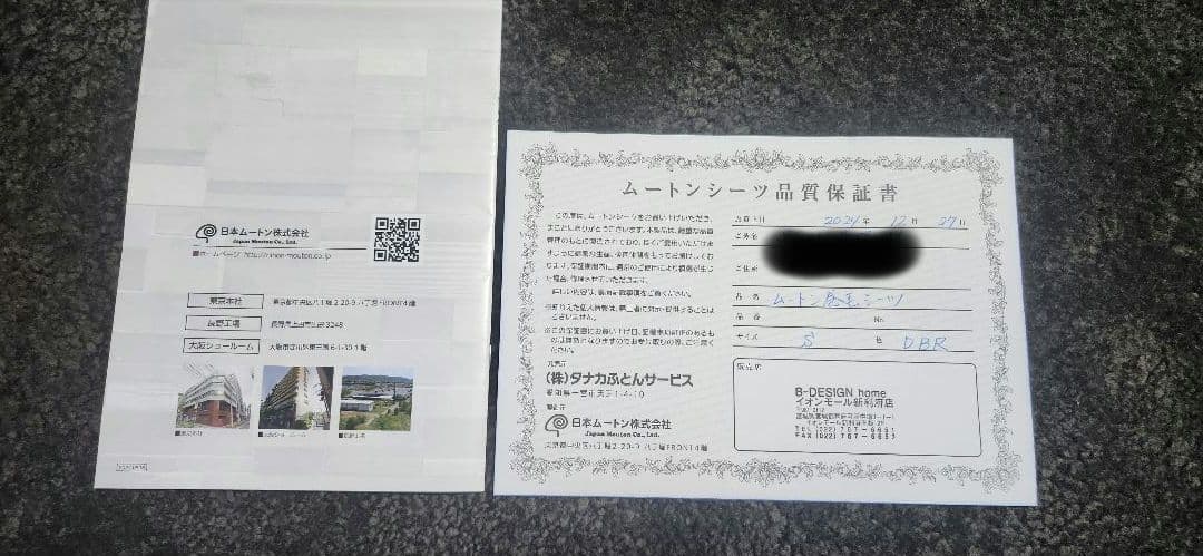 an じぶんまくら　ムートンシーツ　シングル