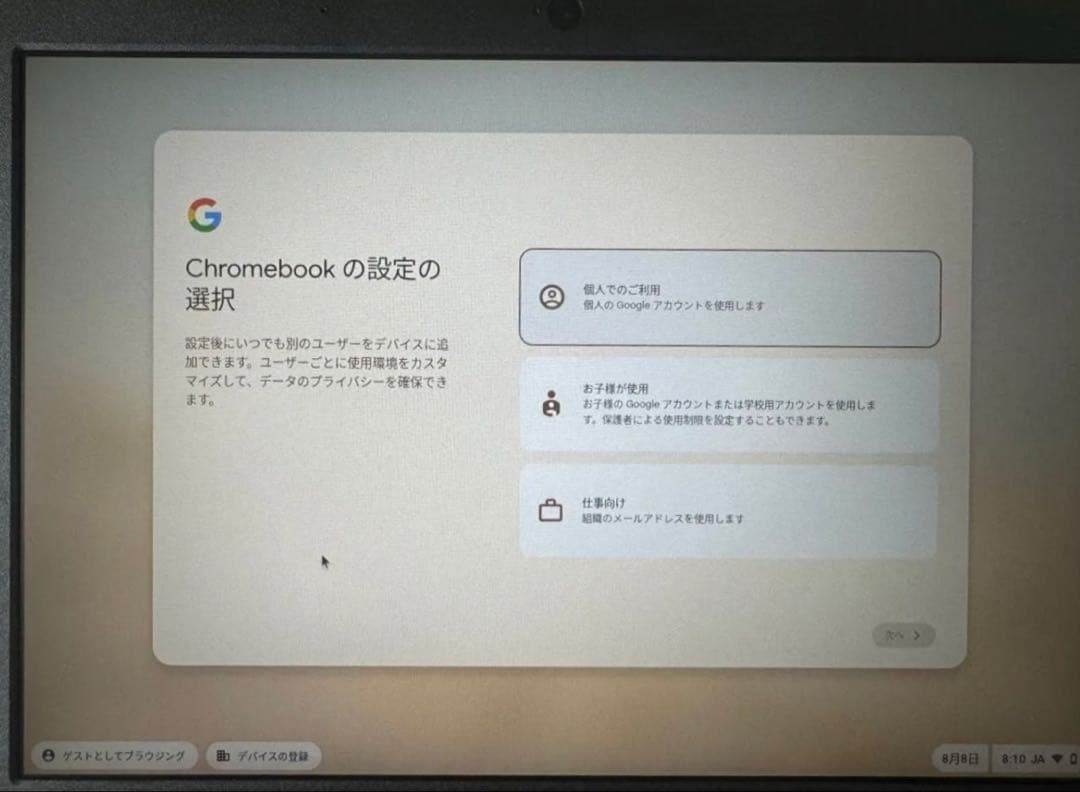 Chromebook Acer C851 N18Q7Celron 動作確認済み