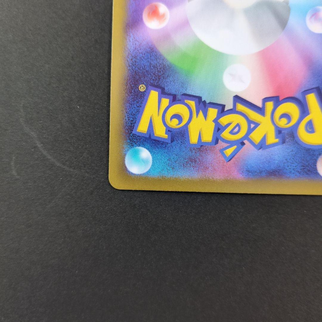 ポケモンカード ニャースex sar ムニキスゼロ　ポケカ　拡張パック