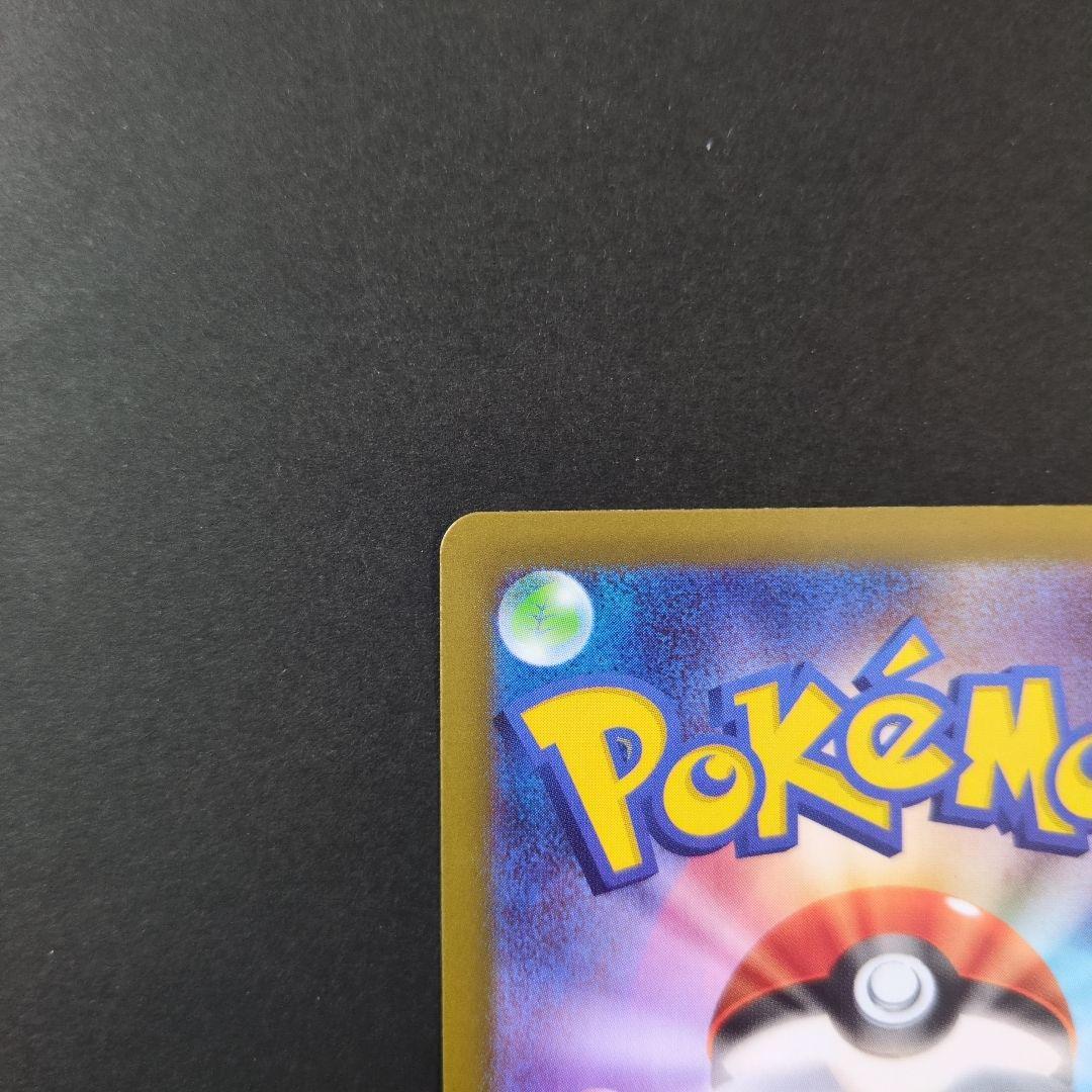 ポケモンカード ニャースex sar ムニキスゼロ　ポケカ　拡張パック