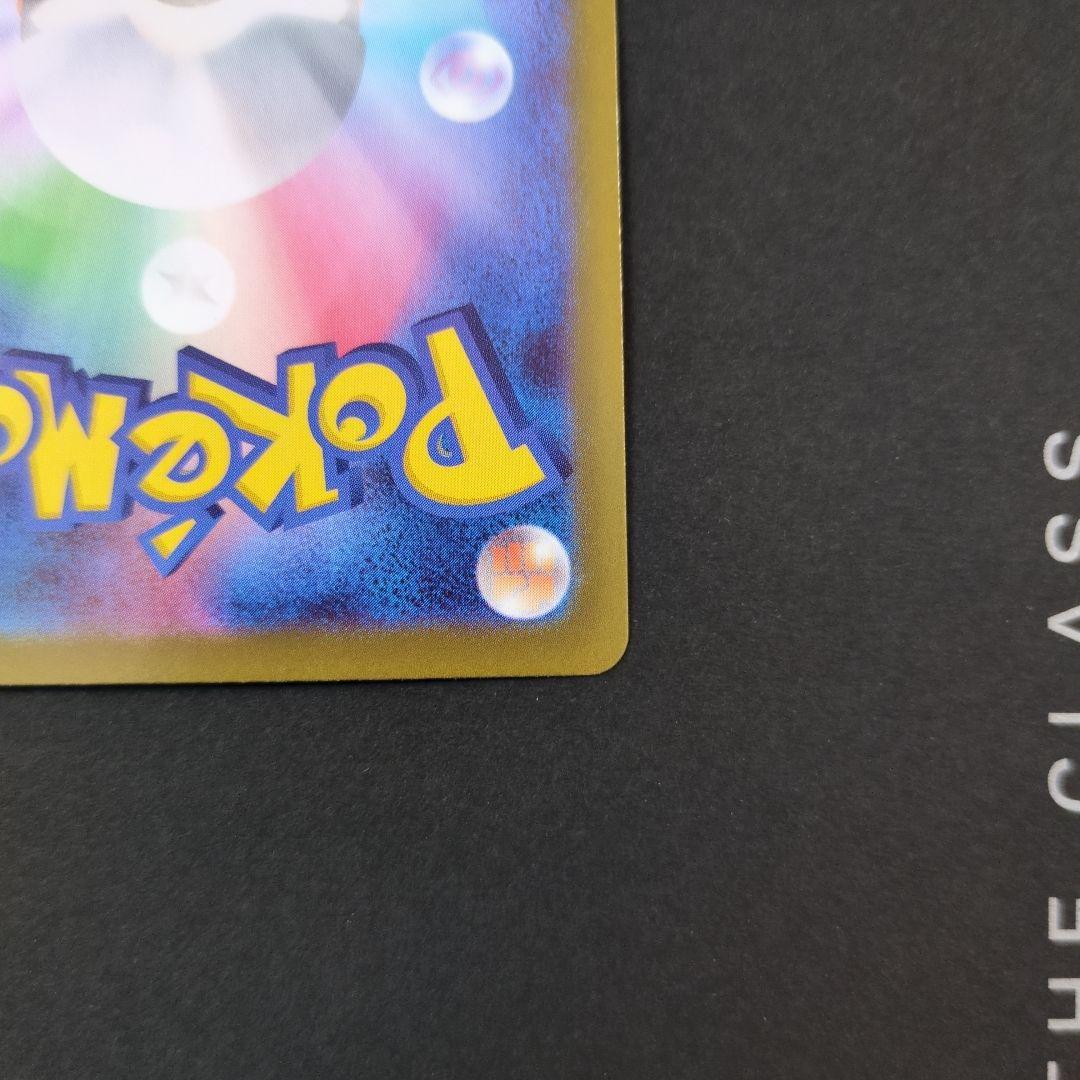 ポケモンカード ニャースex sar ムニキスゼロ　ポケカ　拡張パック