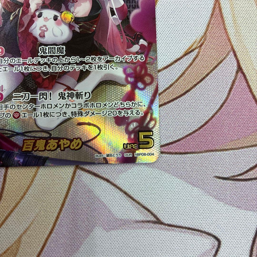 百鬼あやめ OUR ホロカ【美品・即スリーブ、ローダー】