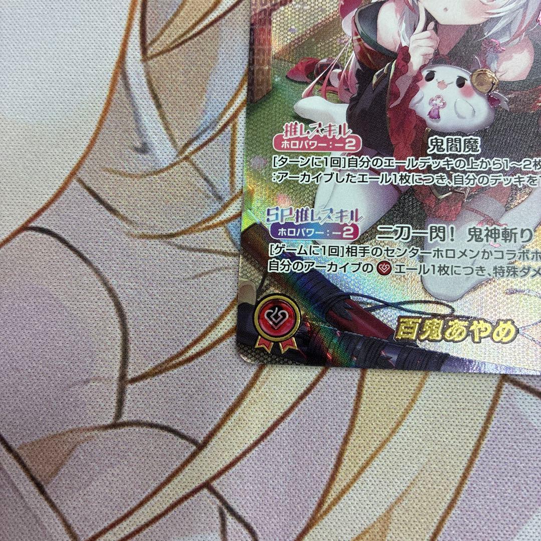 百鬼あやめ OUR ホロカ【美品・即スリーブ、ローダー】