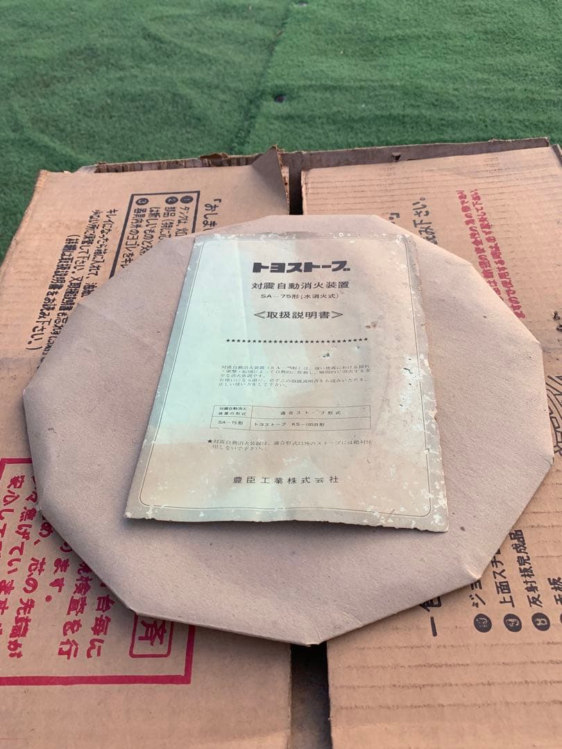 トヨホームヒーター　HH-2形　かなり希少　昭和レトロ　石油ストーブ