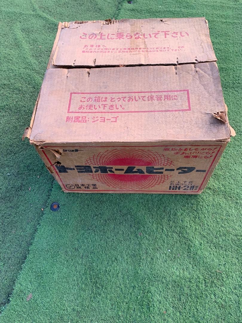 トヨホームヒーター　HH-2形　かなり希少　昭和レトロ　石油ストーブ