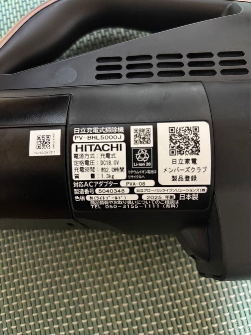 HITACHI スティッククリーナー ラクかるパワーブーストサイクロン