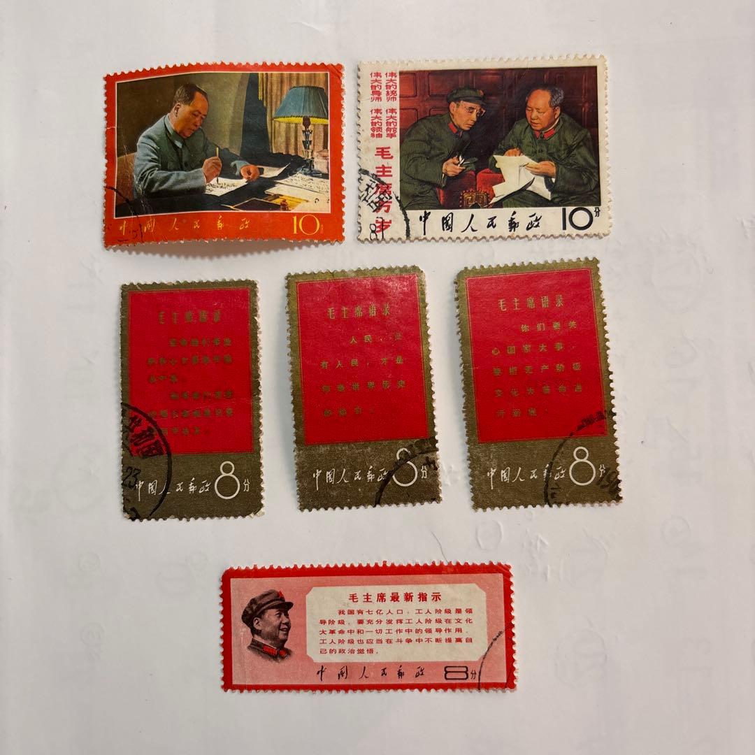 中国 使用済切手 6枚セット 毛沢東