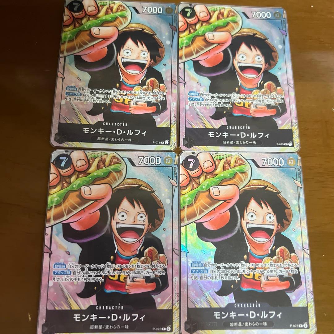 モンキーDルフィ P-075 最強ジャンプ プロモ 学園 4枚