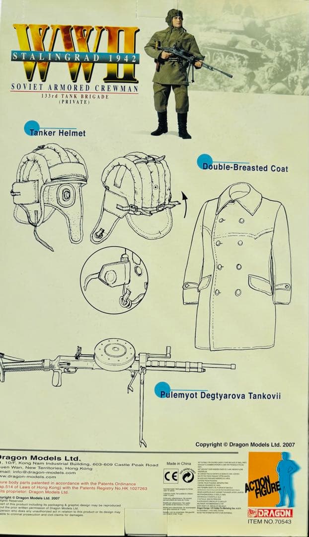 ドラゴンモデルズ　ソビエト赤軍第133戦車旅団　走行車両乗員ブカエフ