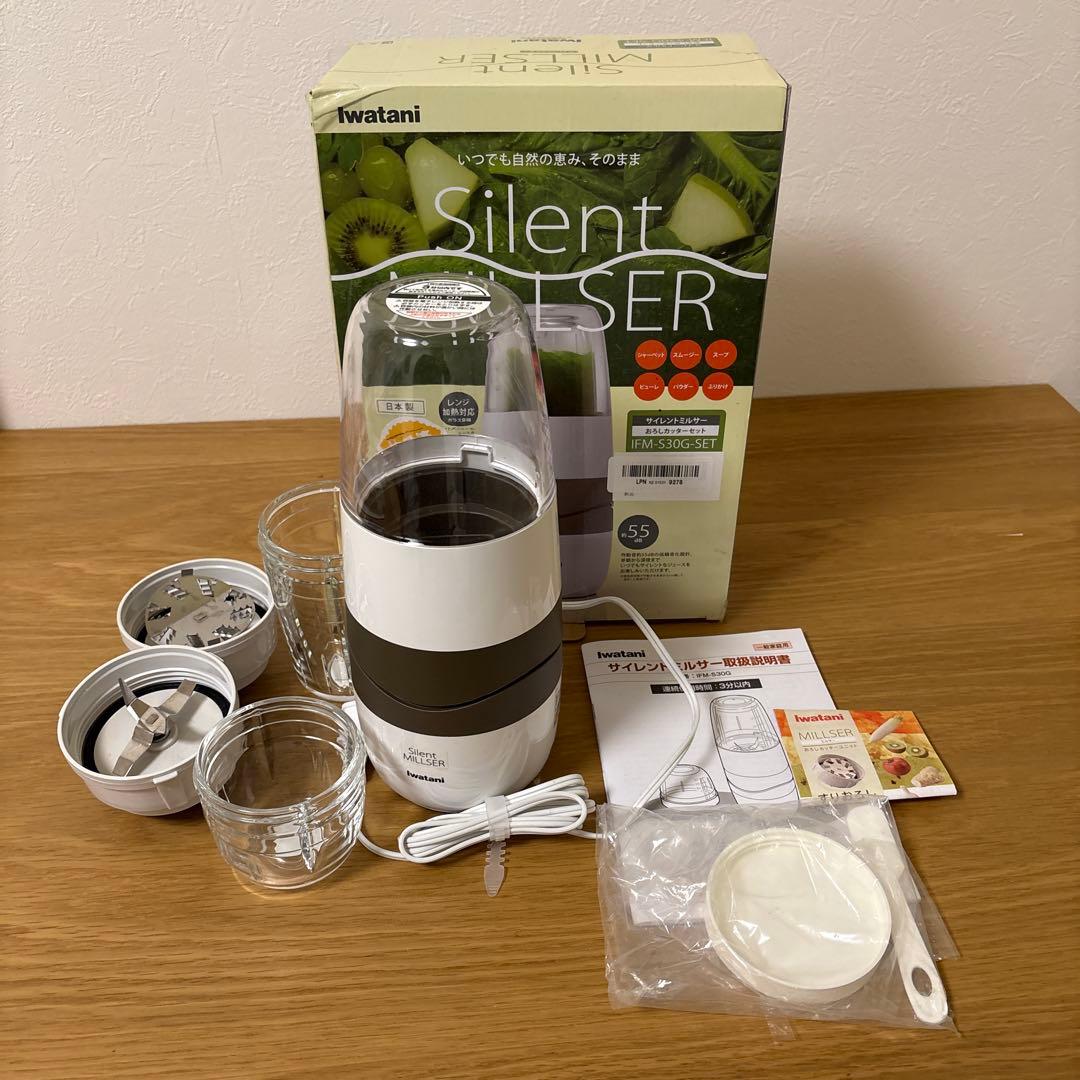 Iwataniサイレントミルサー おろしカッターセットIFM-S30G-SET
