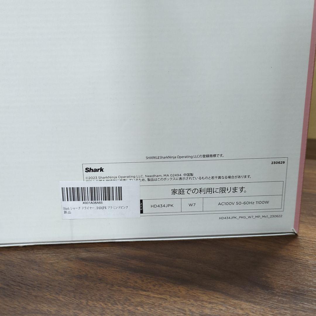 Shark シャーク ドライヤー FlexStyle ヘアドライヤー ツヤ 速乾