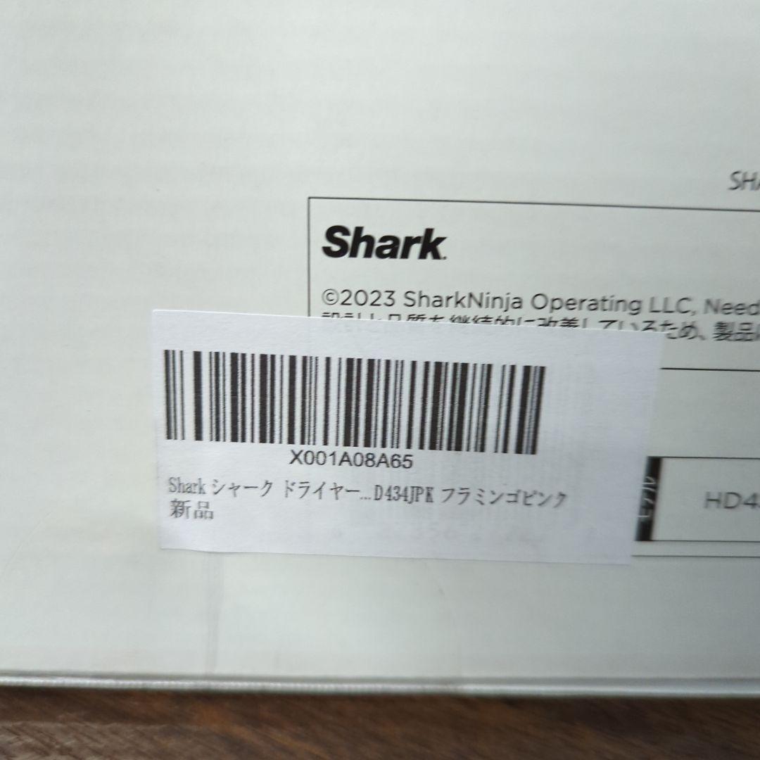 Shark シャーク ドライヤー FlexStyle ヘアドライヤー ツヤ 速乾