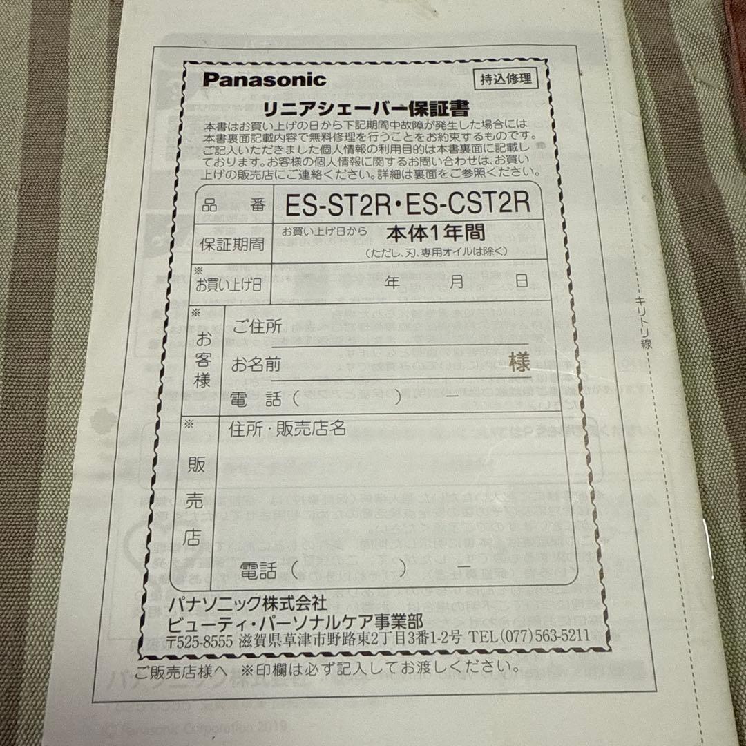 【お値下げ中】⭐︎Panasonic ラムダッシュ メンズシェーバー⭐︎