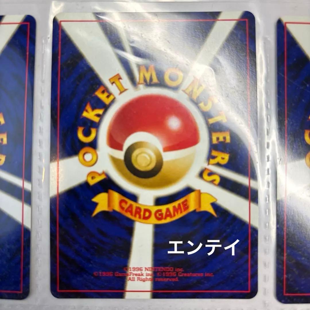 ポケモンカード　旧裏　プレミアムファイル２　開封済み　美品