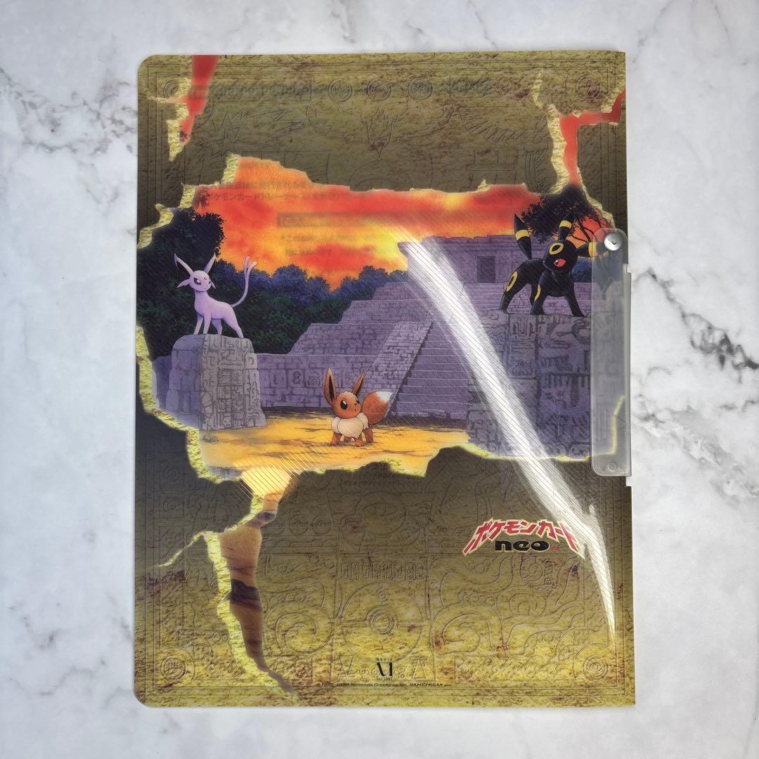 ポケモンカード　旧裏　プレミアムファイル２　開封済み　美品