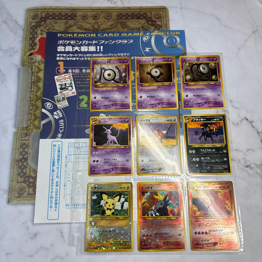 ポケモンカード　旧裏　プレミアムファイル２　開封済み　美品