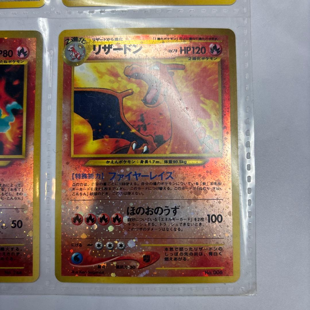 ポケモンカード　旧裏　プレミアムファイル２　開封済み　美品
