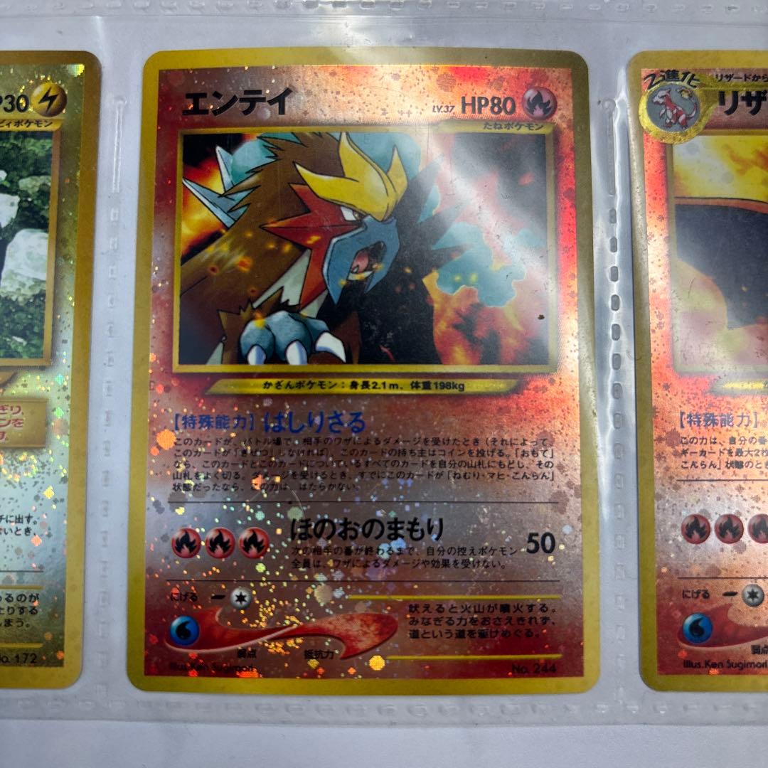 ポケモンカード　旧裏　プレミアムファイル２　開封済み　美品