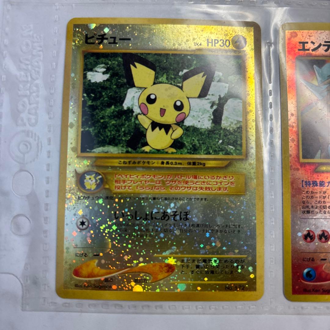 ポケモンカード　旧裏　プレミアムファイル２　開封済み　美品