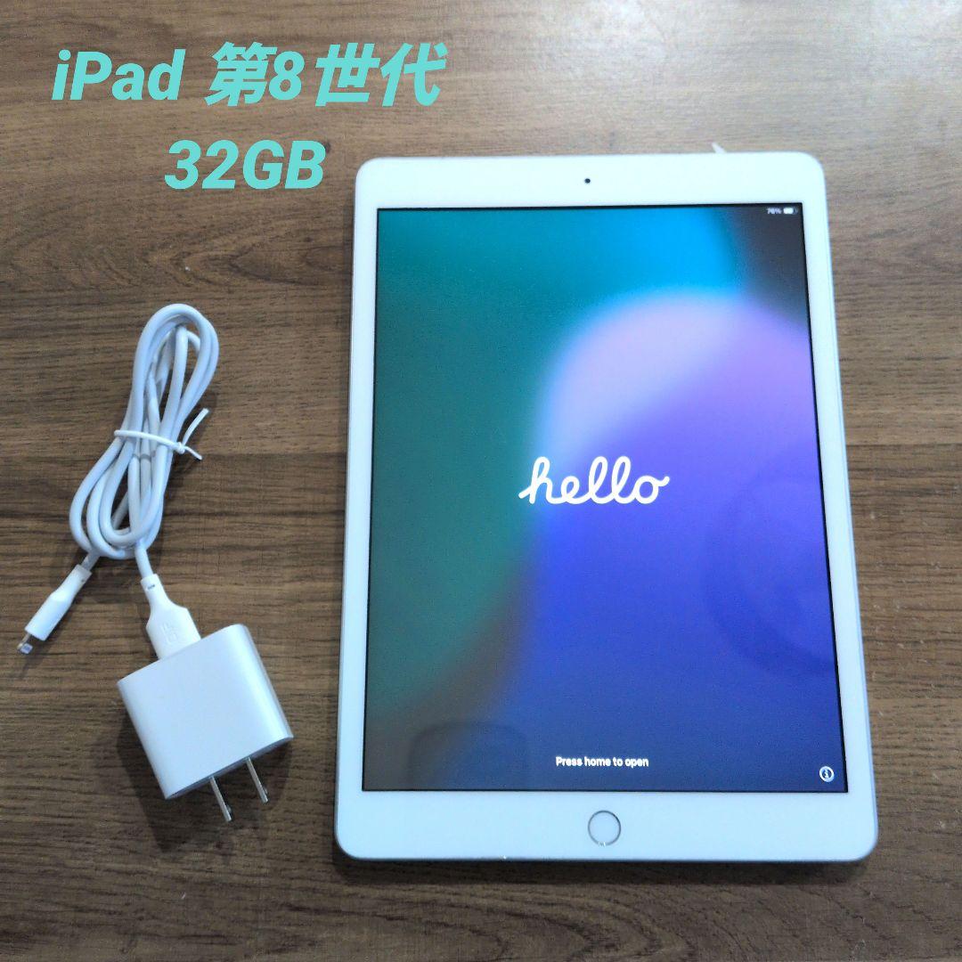 Apple iPad 第8世代 10.2インチ 32GB シルバー