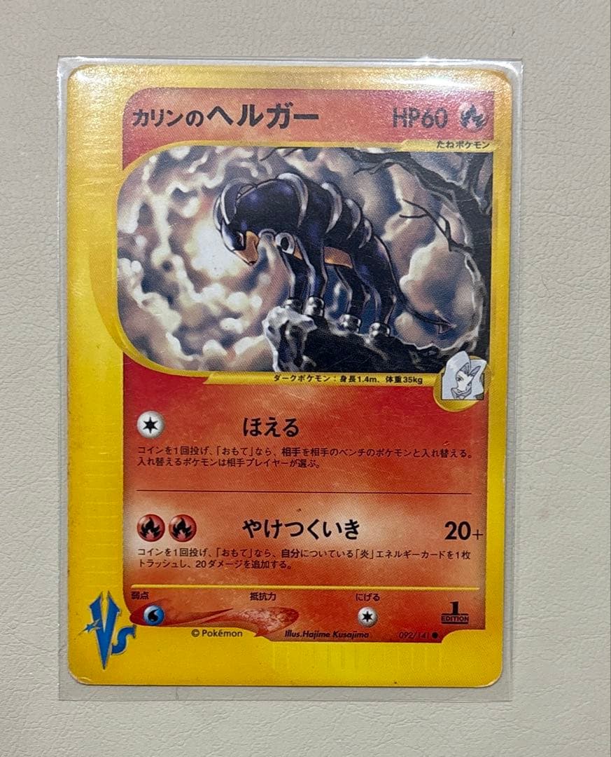 ポケモンカード★VSシリーズまとめ売り