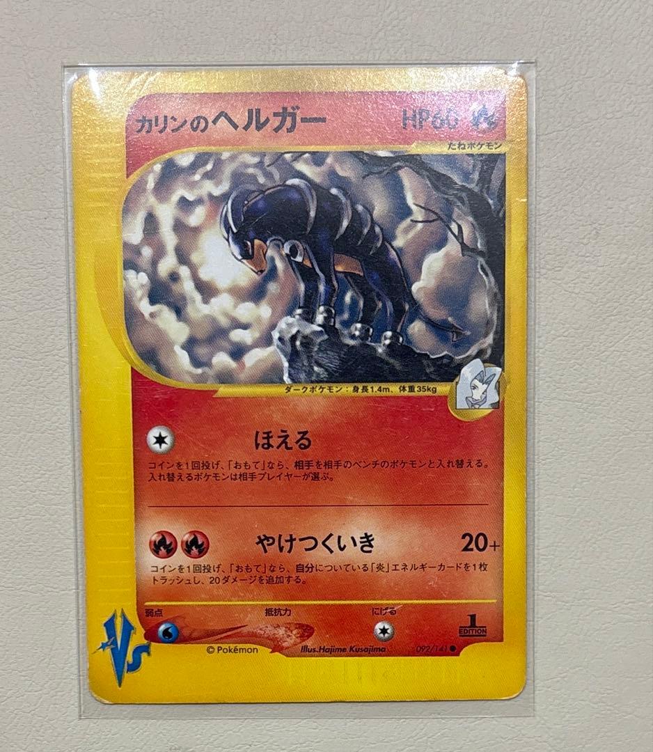 ポケモンカード★VSシリーズまとめ売り