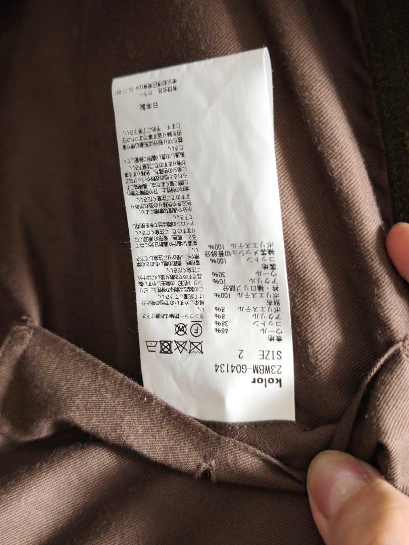 kolor BEACON 23aw ミリタリージャケット