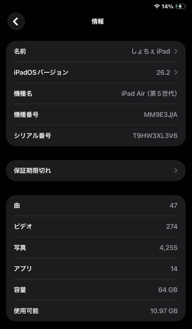 ★美品★iPad Air 第5世代 WiFi 64GB