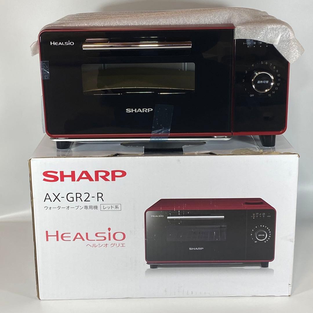 SHARP AX-GR2-R HEALSIO シャープ　ヘルシオグリエ