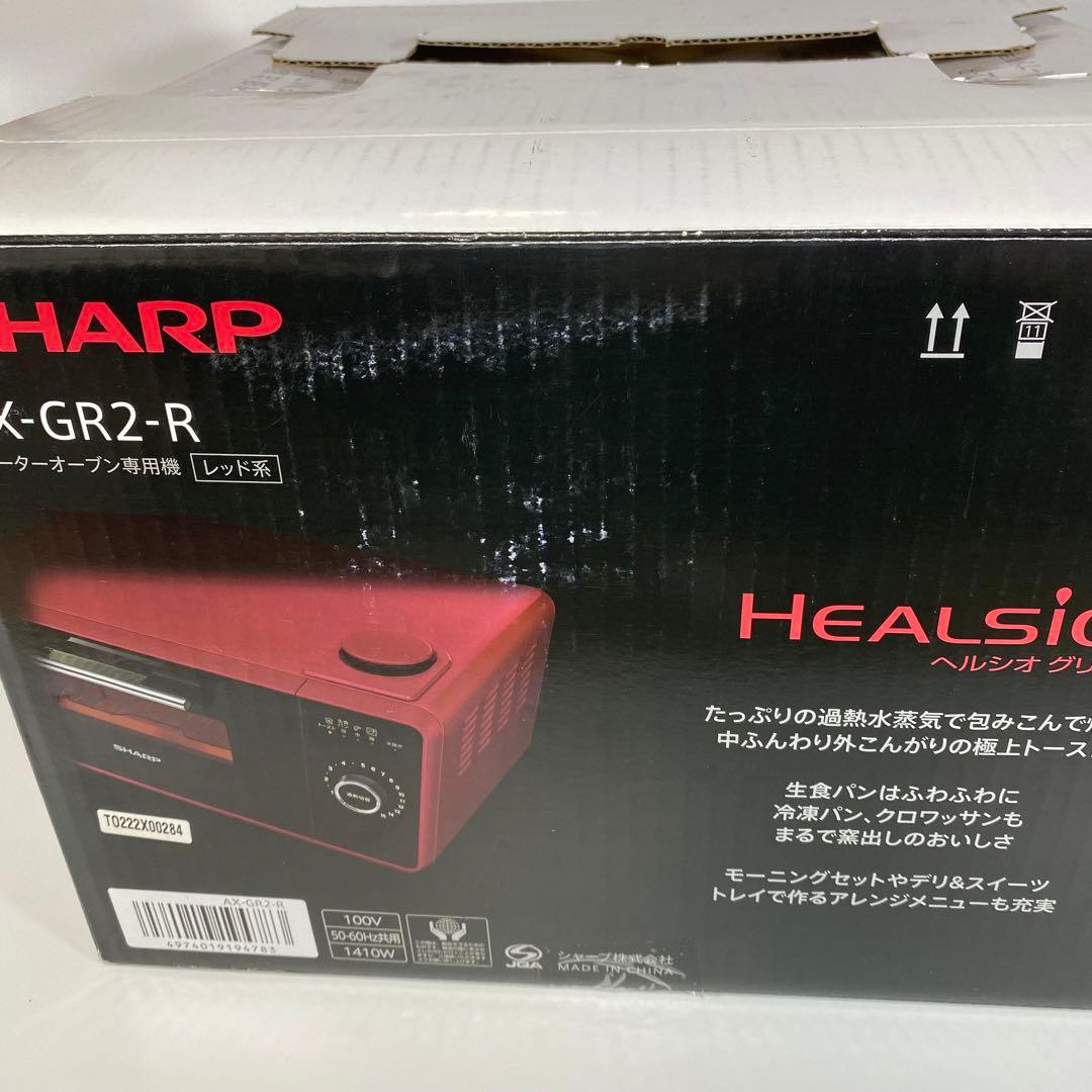SHARP AX-GR2-R HEALSIO シャープ　ヘルシオグリエ