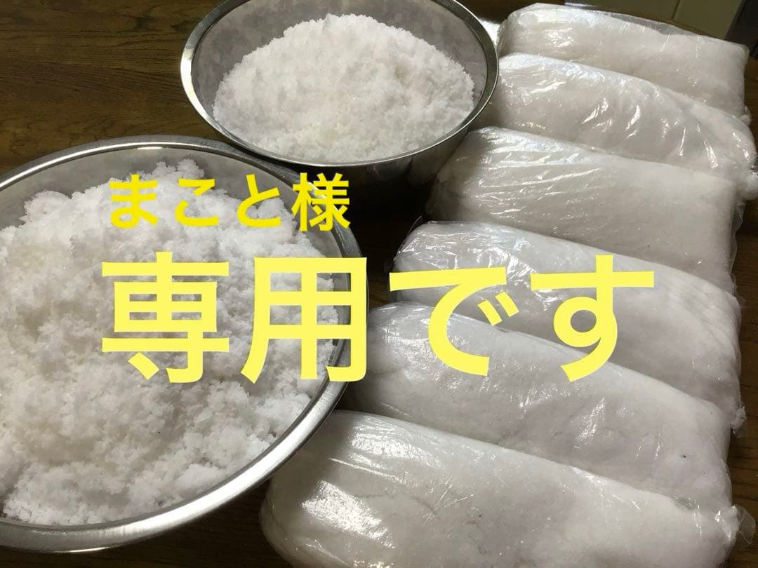 まこと様 バリ島 クサンバ村産天日塩4kg(500g8袋)