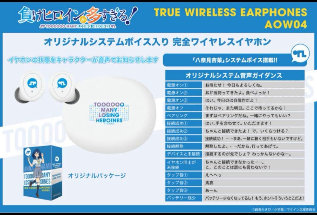 セール中⭐️負けヒロインが多すぎる！　ワイヤレスイヤホン　ONKYO