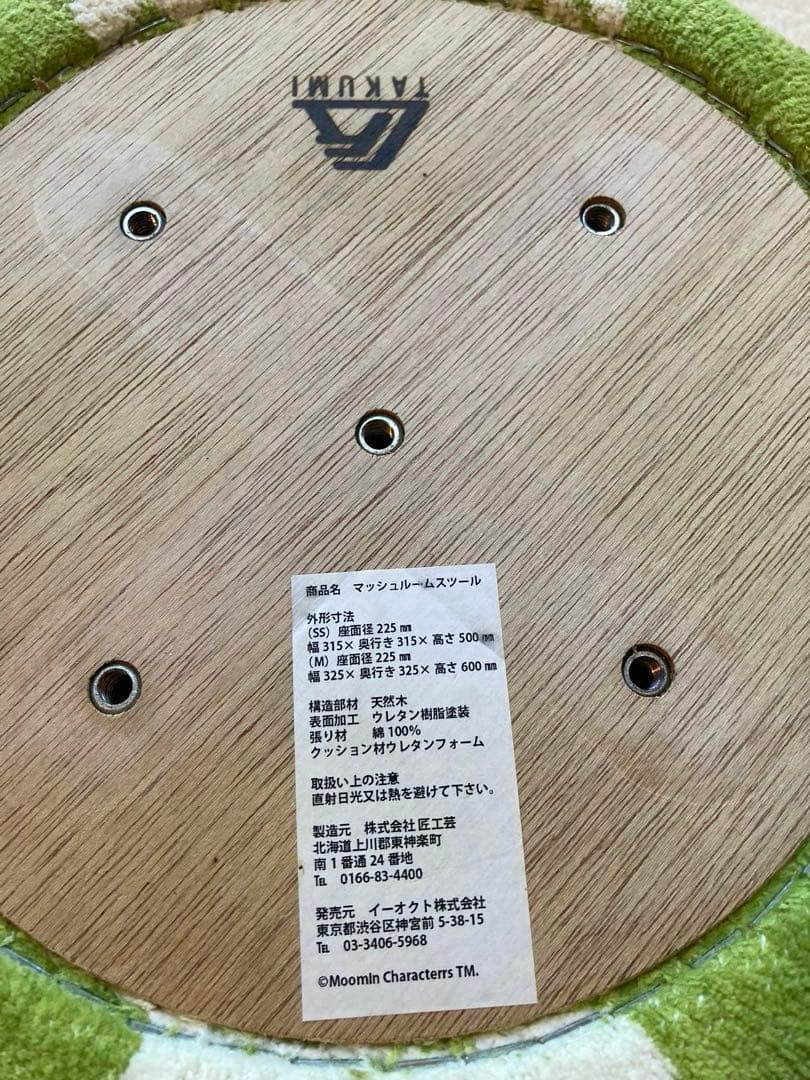 KLIPPAN マッシュルームスツール ヒツジ Ｍサイズ グリーン 北欧 腰掛