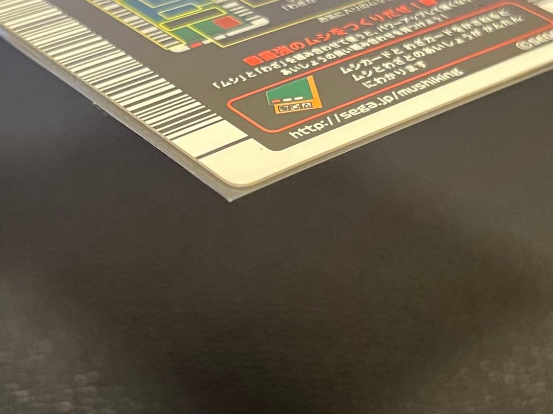 ムシキング 2003 秋　アクティオンゾウカブト〔019A〕