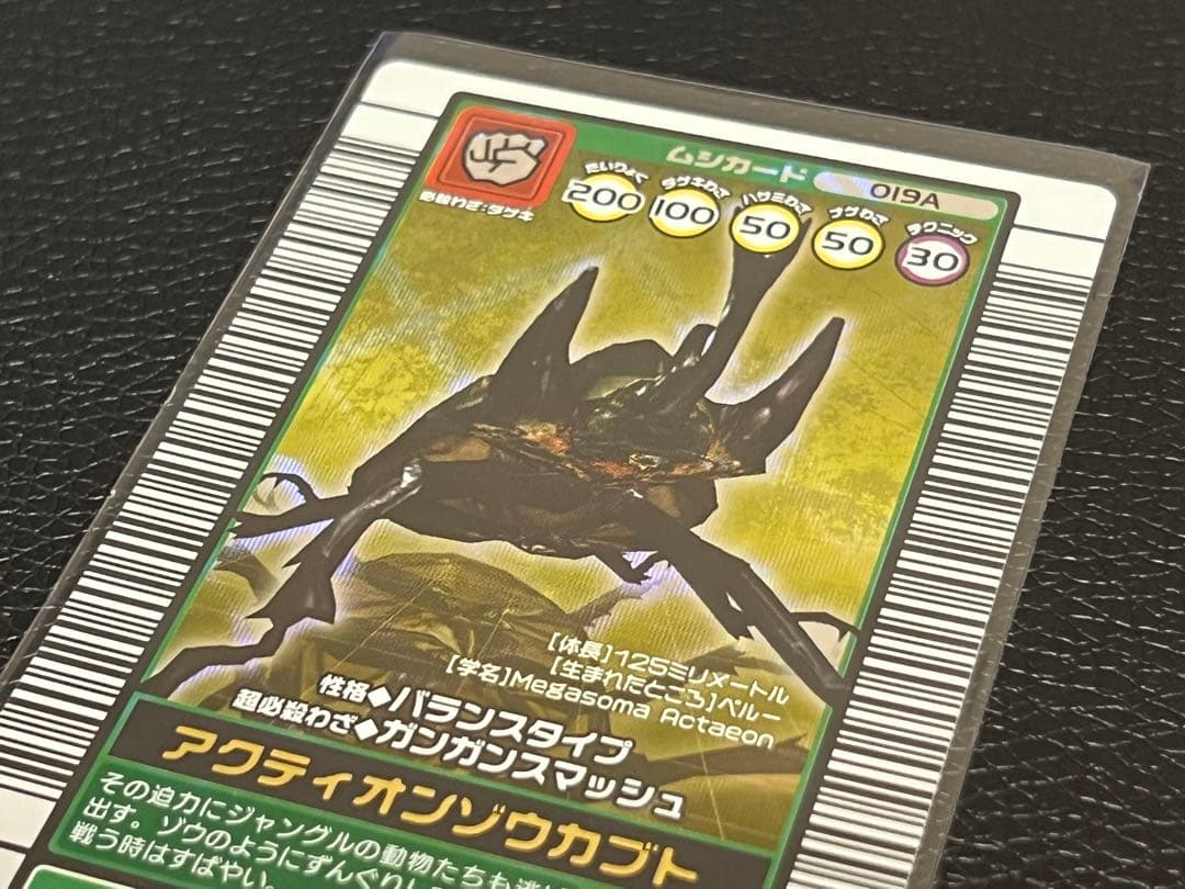 ムシキング 2003 秋　アクティオンゾウカブト〔019A〕