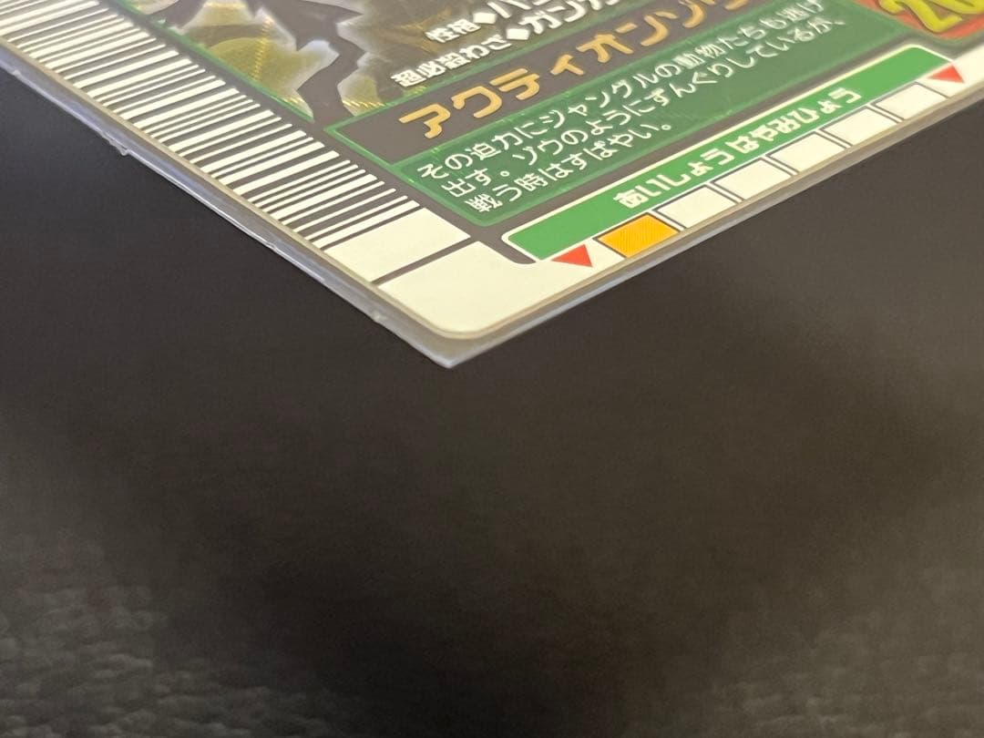 ムシキング 2003 秋　アクティオンゾウカブト〔019A〕