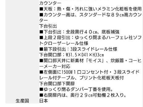 日本製　松田家具1600　 ダークブラウン 食器棚